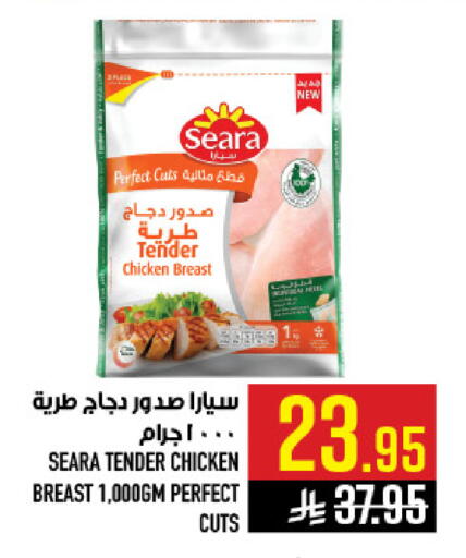 available at Abraj Hypermarket in KSA, Saudi Arabia, Saudi - Mecca