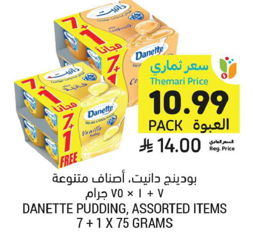 Vanilla available at Tamimi Market in KSA, Saudi Arabia, Saudi - Dammam
