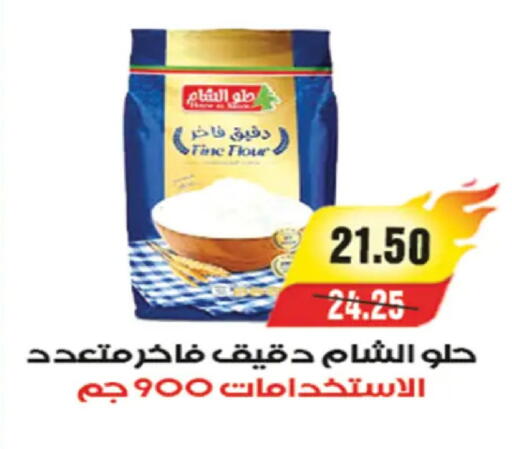 available at A Market in Egypt - Cairo