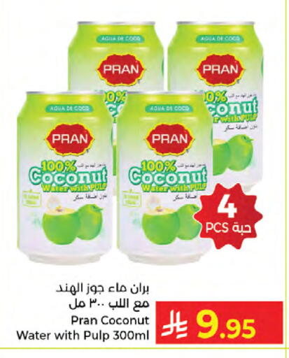 Coconut available at Kabayan Hypermarket in KSA, Saudi Arabia, Saudi - Jeddah