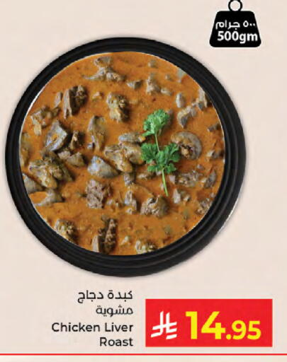 available at Kabayan Hypermarket in KSA, Saudi Arabia, Saudi - Jeddah