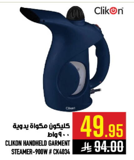 available at أبراج هايبر ماركت in مملكة العربية السعودية, السعودية, سعودية - مكة المكرمة