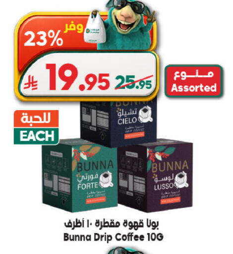 available at الدكان in مملكة العربية السعودية, السعودية, سعودية - المدينة المنورة