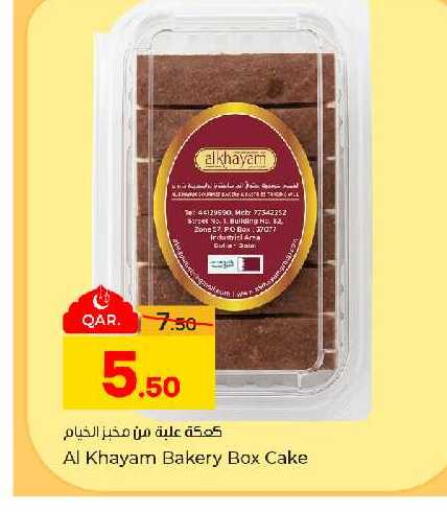 available at باريس هايبرماركت in قطر - الشحانية