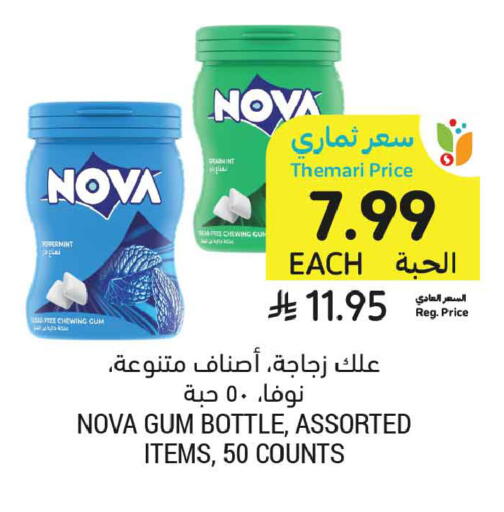 available at أسواق التميمي in مملكة العربية السعودية, السعودية, سعودية - الجبيل‎