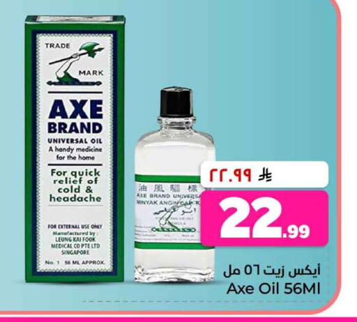 available at هايبر الوفاء in مملكة العربية السعودية, السعودية, سعودية - جدة