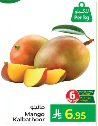 Mango available at Kabayan Hypermarket in KSA, Saudi Arabia, Saudi - Jeddah