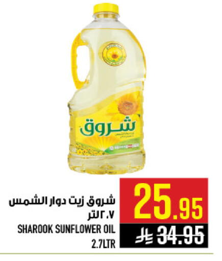 available at أبراج هايبر ماركت in مملكة العربية السعودية, السعودية, سعودية - مكة المكرمة