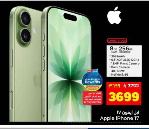 Apple available at هايبر الوفاء in مملكة العربية السعودية, السعودية, سعودية - مكة المكرمة