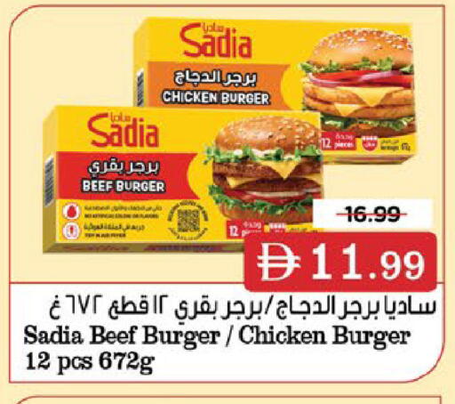 available at نستو هايبرماركت in الإمارات العربية المتحدة , الامارات - ٱلْعَيْن‎