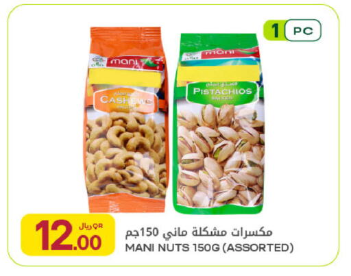 available at Al Meera in Qatar - Al Rayyan