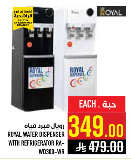 available at أبراج هايبر ماركت in مملكة العربية السعودية, السعودية, سعودية - مكة المكرمة