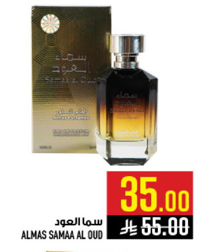available at Abraj Hypermarket in KSA, Saudi Arabia, Saudi - Mecca