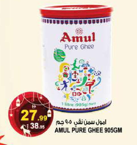 available at Hashim Hypermarket in UAE - Sharjah / Ajman