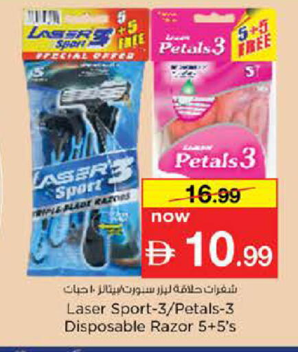 available at نستو هايبرماركت in الإمارات العربية المتحدة , الامارات - دبي