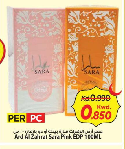 available at Mark & Save in Kuwait - Kuwait City