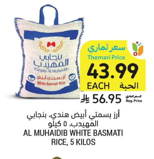 available at Tamimi Market in KSA, Saudi Arabia, Saudi - Tabuk