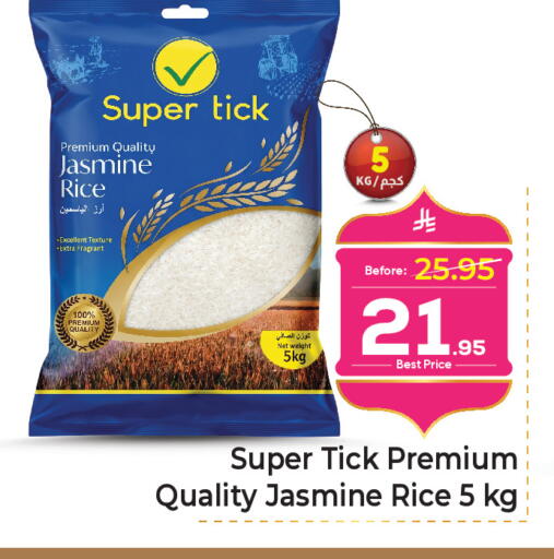 available at مكة هايبرماركت in مملكة العربية السعودية, السعودية, سعودية - الرياض