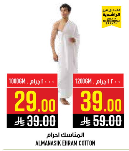 available at Abraj Hypermarket in KSA, Saudi Arabia, Saudi - Mecca