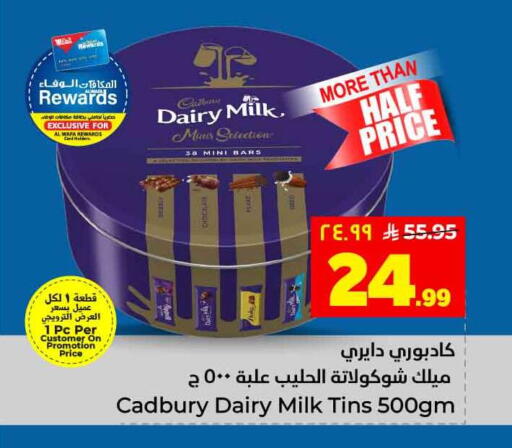 available at Hyper Al Wafa in KSA, Saudi Arabia, Saudi - Jeddah