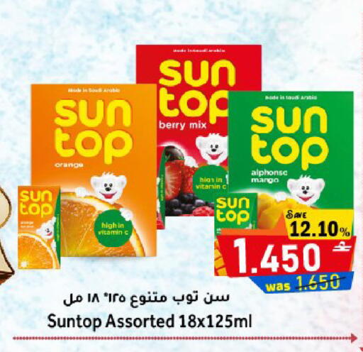 Orange Mango available at مركز المزن للتسوق in عُمان - مسقط‎