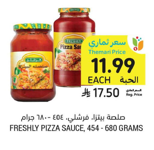 available at Tamimi Market in KSA, Saudi Arabia, Saudi - Riyadh