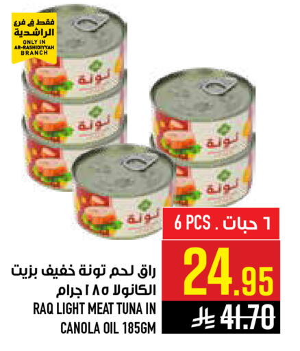 available at أبراج هايبر ماركت in مملكة العربية السعودية, السعودية, سعودية - مكة المكرمة