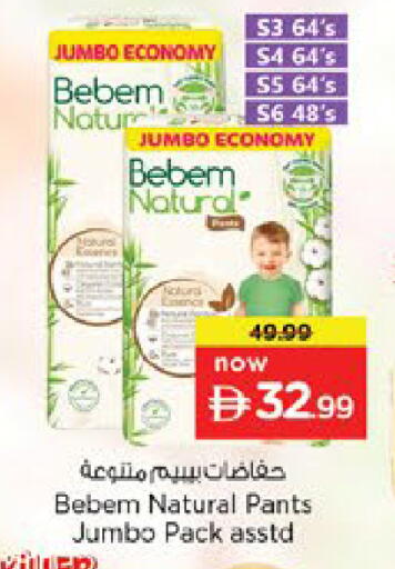 available at نستو هايبرماركت in الإمارات العربية المتحدة , الامارات - دبي