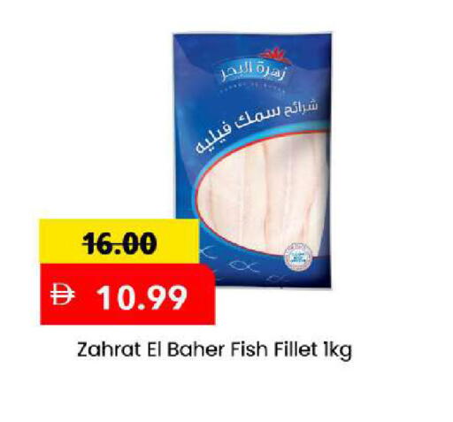 available at مارك & سيف in الإمارات العربية المتحدة , الامارات - الشارقة / عجمان