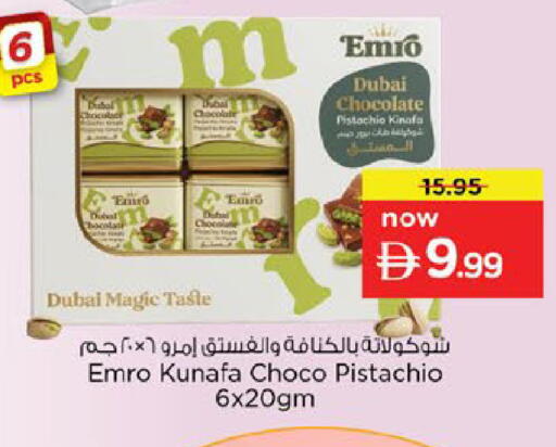 available at نستو هايبرماركت in الإمارات العربية المتحدة , الامارات - ٱلْعَيْن‎