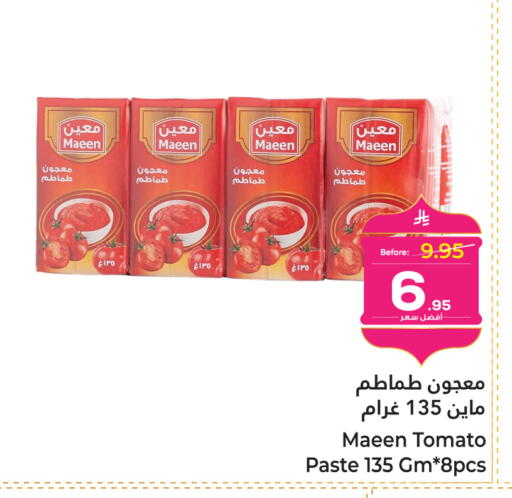 Tomato available at Makkah Hypermarket in KSA, Saudi Arabia, Saudi - Sakaka