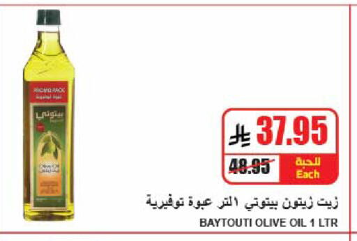 available at A Market in KSA, Saudi Arabia, Saudi - Riyadh