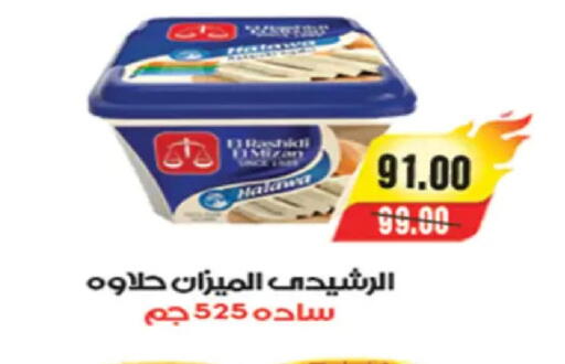 available at A Market in Egypt - Cairo