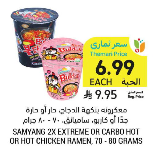 available at Tamimi Market in KSA, Saudi Arabia, Saudi - Tabuk