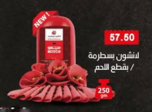 available at Sarhan Market in Egypt - Cairo