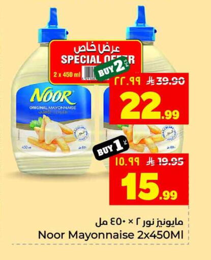available at Hyper Al Wafa in KSA, Saudi Arabia, Saudi - Jeddah