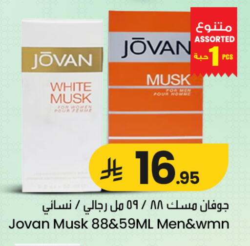 available at We One Shopping Center in KSA, Saudi Arabia, Saudi - Qatif
