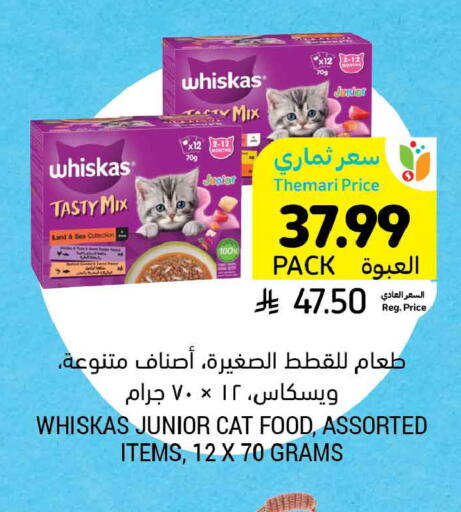 available at Tamimi Market in KSA, Saudi Arabia, Saudi - Tabuk