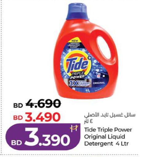 available at LuLu Hypermarket in Bahrain