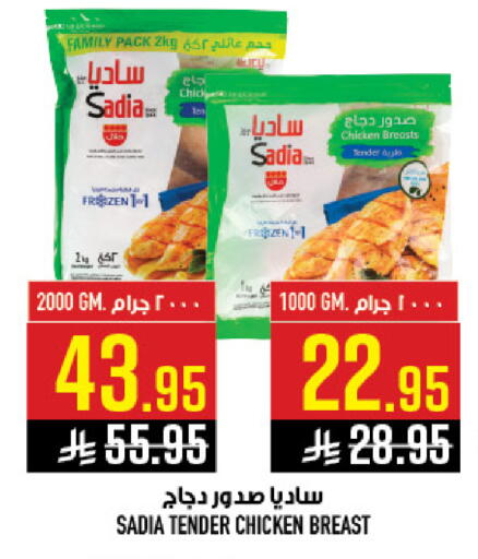 available at أبراج هايبر ماركت in مملكة العربية السعودية, السعودية, سعودية - مكة المكرمة