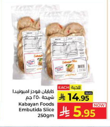 available at كبايان هايبرماركت in مملكة العربية السعودية, السعودية, سعودية - ينبع