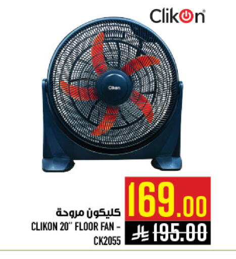 available at أبراج هايبر ماركت in مملكة العربية السعودية, السعودية, سعودية - مكة المكرمة