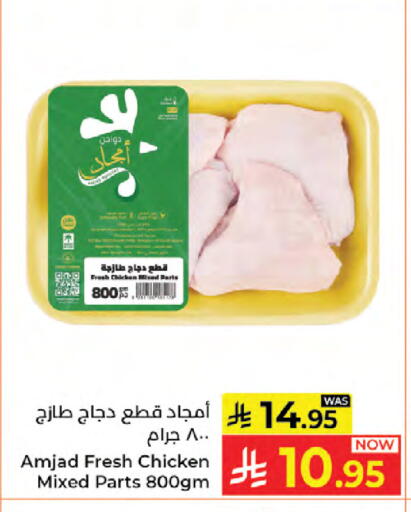 available at Kabayan Hypermarket in KSA, Saudi Arabia, Saudi - Jeddah