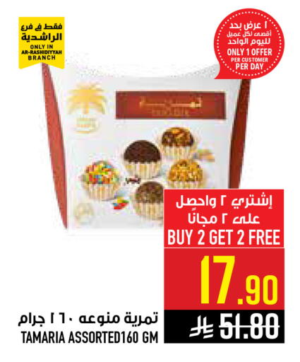 available at أبراج هايبر ماركت in مملكة العربية السعودية, السعودية, سعودية - مكة المكرمة