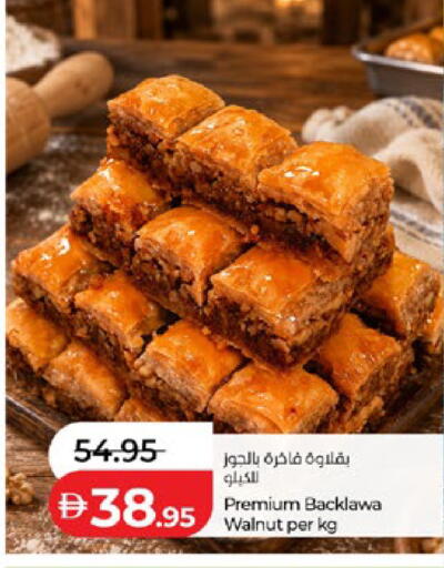available at لولو هايبرماركت in الإمارات العربية المتحدة , الامارات - أبو ظبي