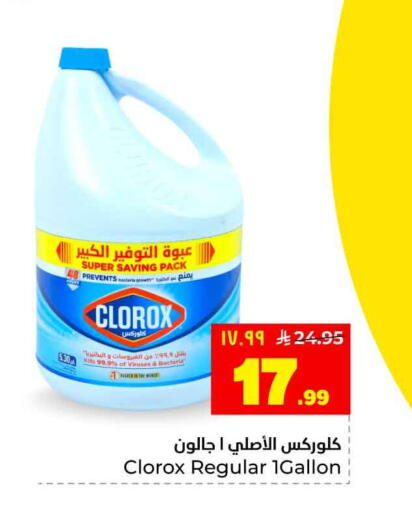 available at هايبر الوفاء in مملكة العربية السعودية, السعودية, سعودية - جدة