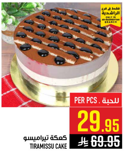 available at أبراج هايبر ماركت in مملكة العربية السعودية, السعودية, سعودية - مكة المكرمة