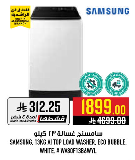 available at أبراج هايبر ماركت in مملكة العربية السعودية, السعودية, سعودية - مكة المكرمة