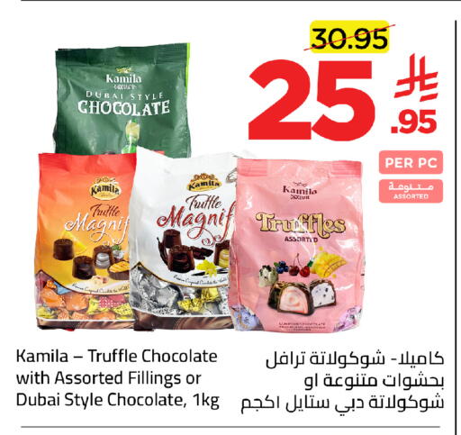 available at وهج مارت in مملكة العربية السعودية, السعودية, سعودية - جدة