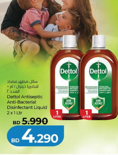 available at لولو هايبر ماركت in البحرين